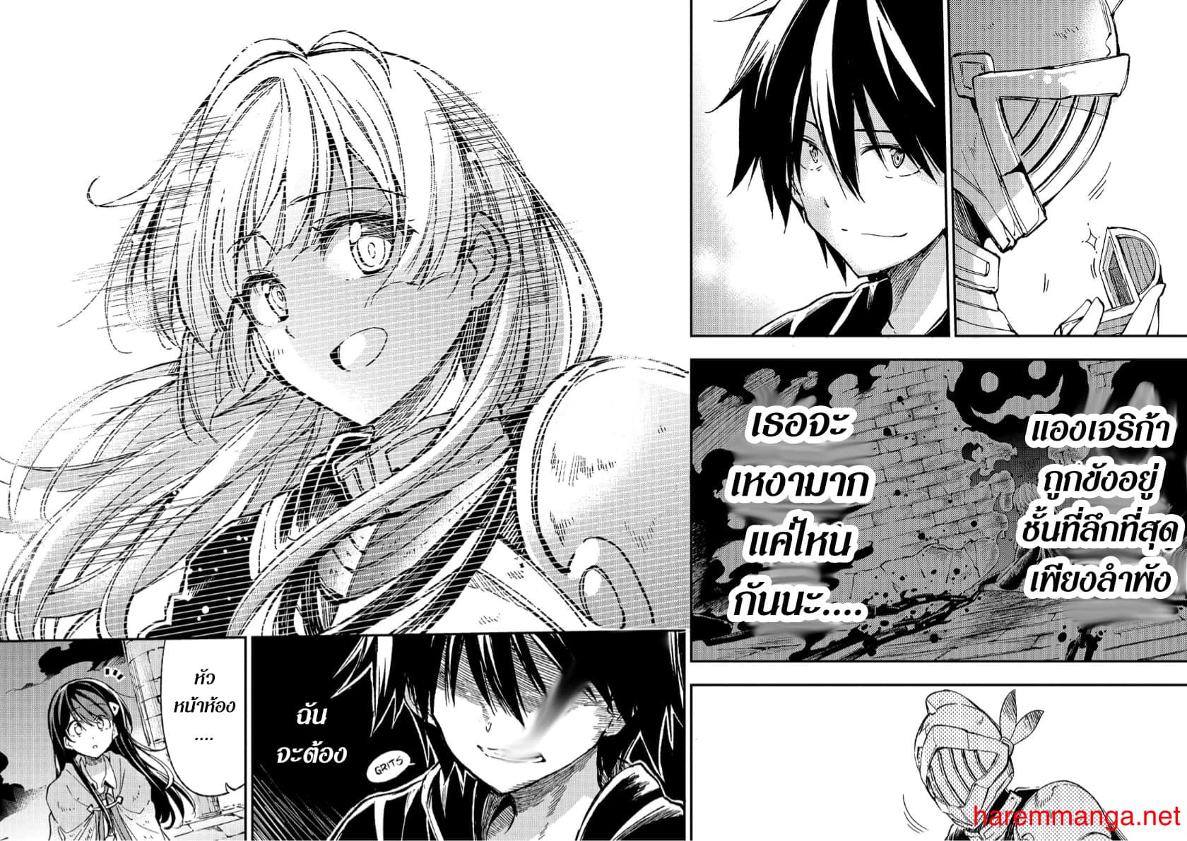 Hitoribocchi no Isekai Kouryaku การยึดโลกของนายผู้โดดเดี่ยว page 8