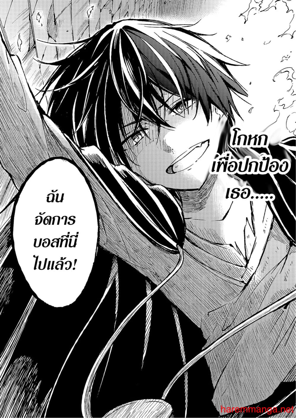 Hitoribocchi no Isekai Kouryaku การยึดโลกของนายผู้โดดเดี่ยว page 9
