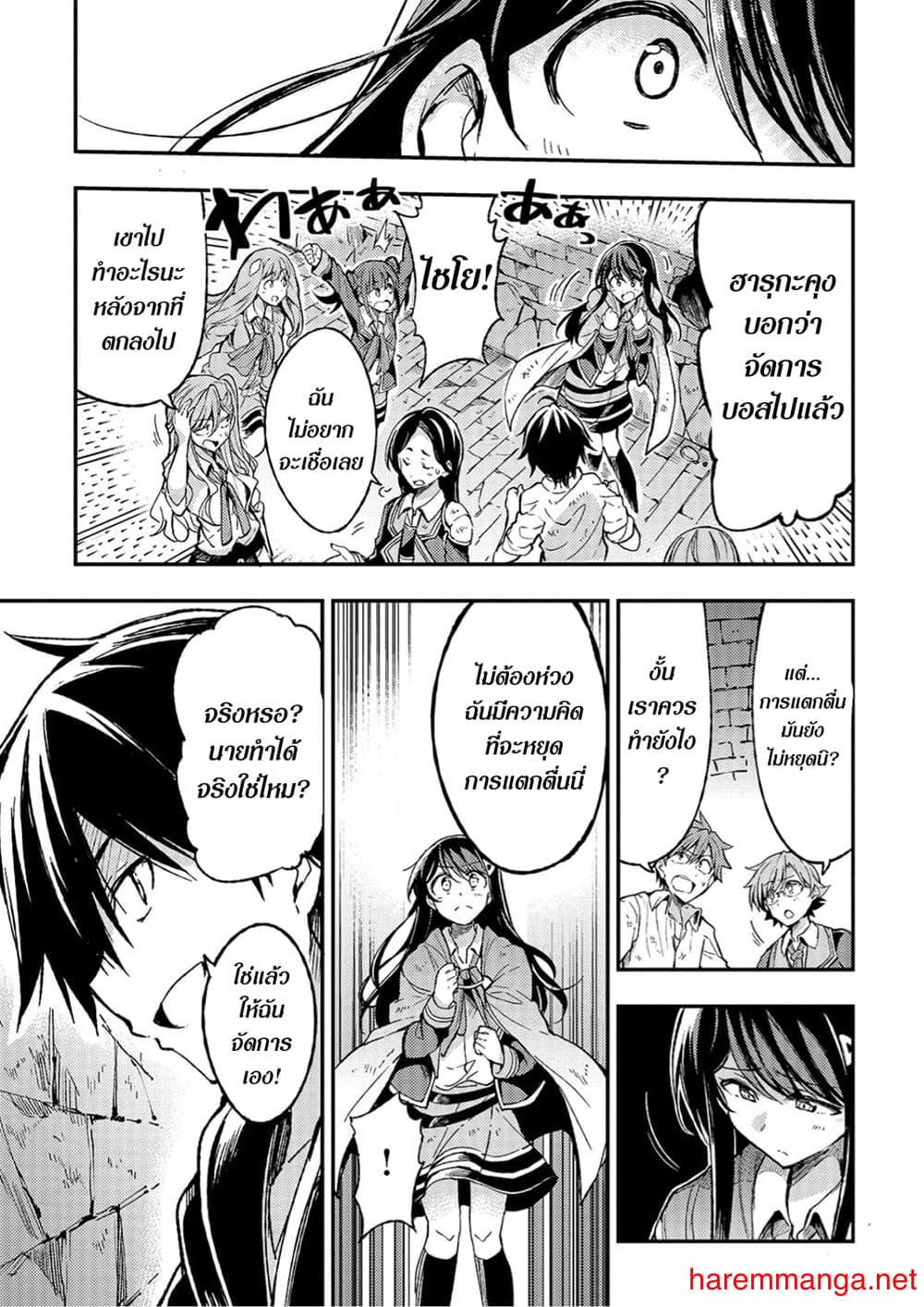 Hitoribocchi no Isekai Kouryaku การยึดโลกของนายผู้โดดเดี่ยว page 10