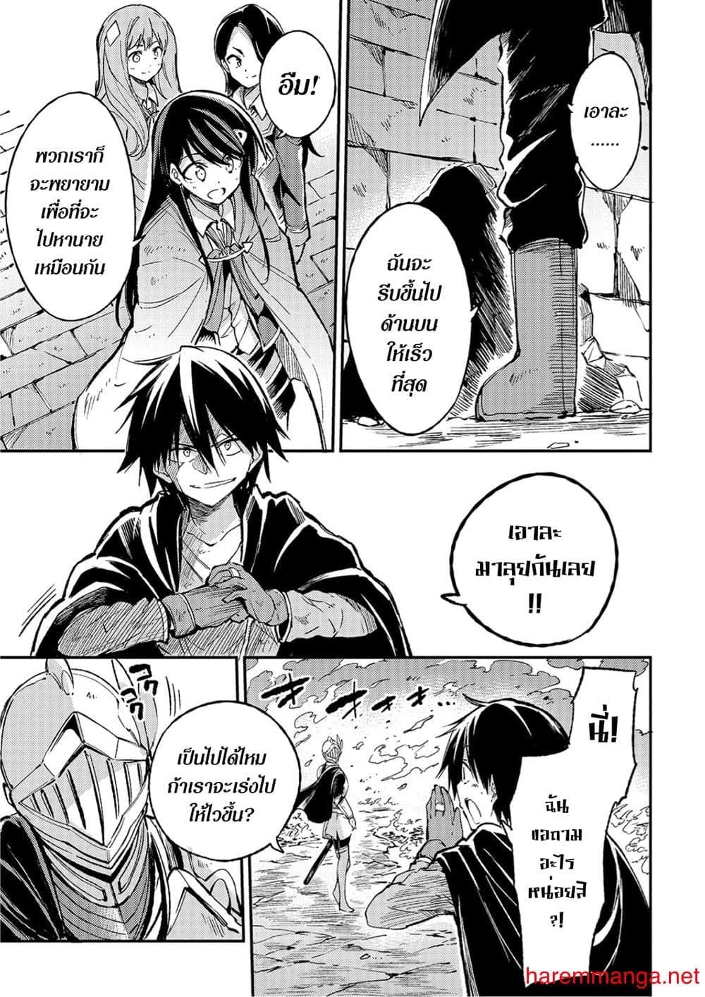 Hitoribocchi no Isekai Kouryaku การยึดโลกของนายผู้โดดเดี่ยว page 1