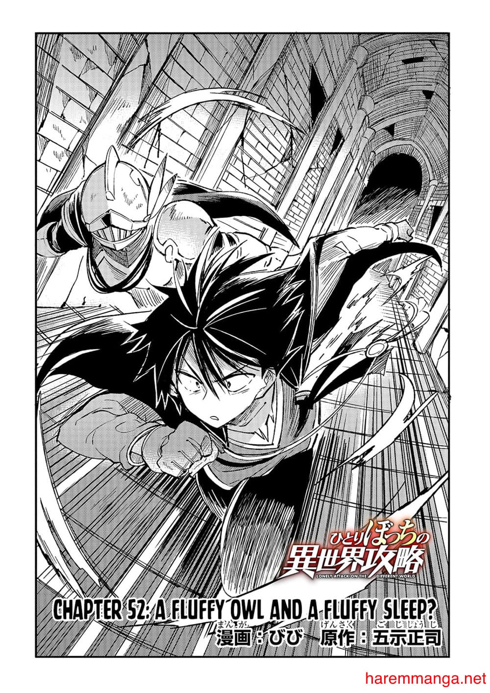 Hitoribocchi no Isekai Kouryaku การยึดโลกของนายผู้โดดเดี่ยว page 2