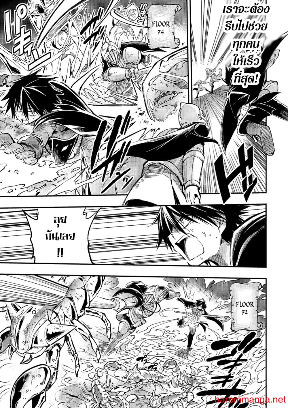 Hitoribocchi no Isekai Kouryaku การยึดโลกของนายผู้โดดเดี่ยว page 3