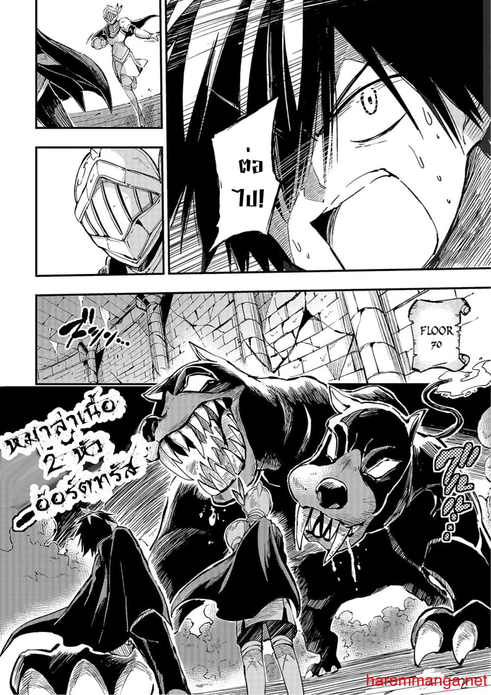 Hitoribocchi no Isekai Kouryaku การยึดโลกของนายผู้โดดเดี่ยว page 4