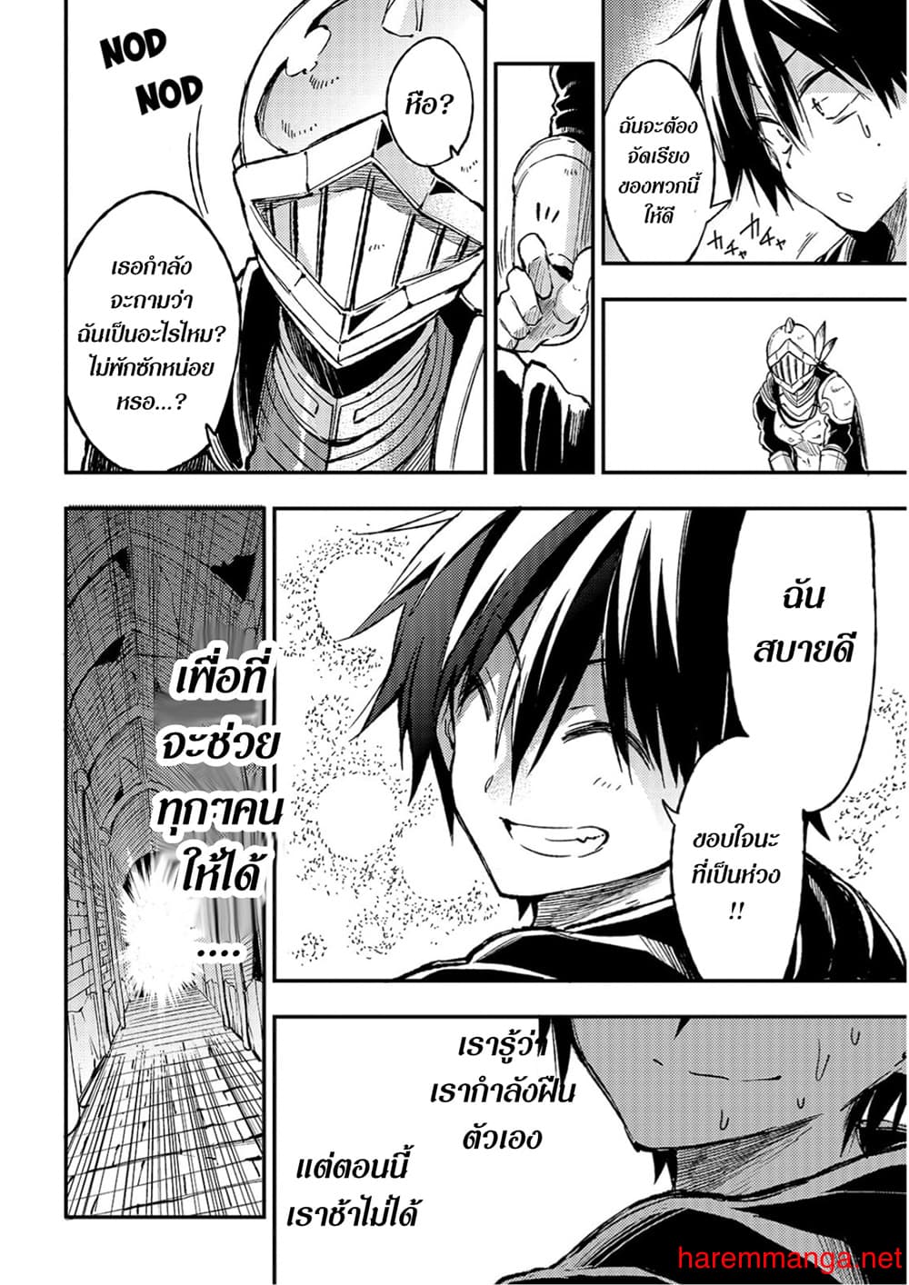 Hitoribocchi no Isekai Kouryaku การยึดโลกของนายผู้โดดเดี่ยว page 8
