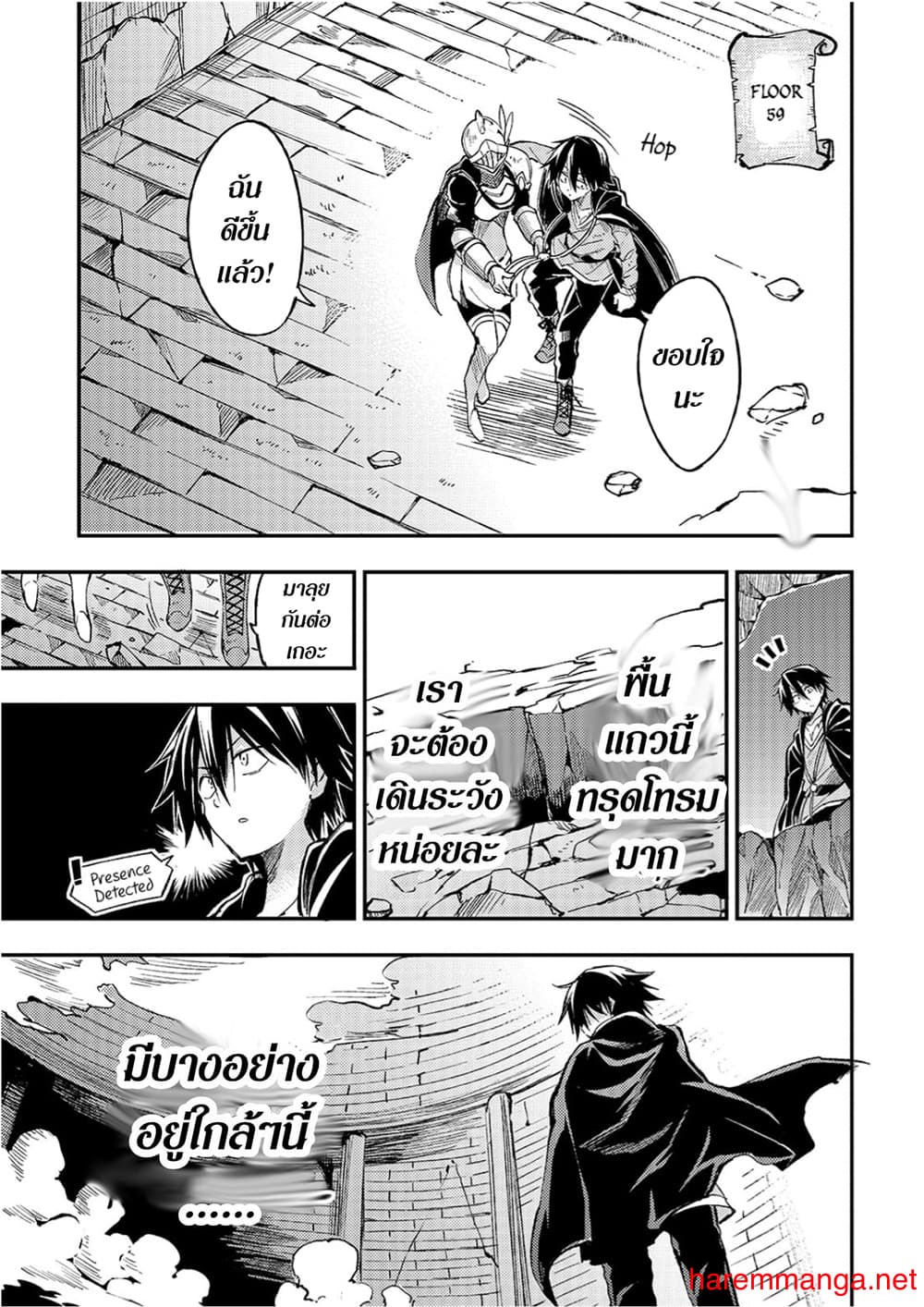 Hitoribocchi no Isekai Kouryaku การยึดโลกของนายผู้โดดเดี่ยว page 1
