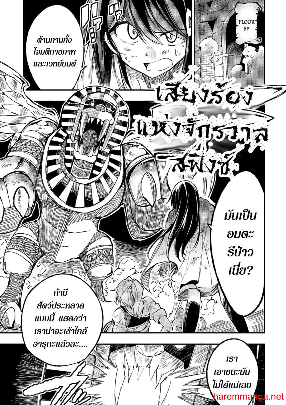 Hitoribocchi no Isekai Kouryaku การยึดโลกของนายผู้โดดเดี่ยว page 3