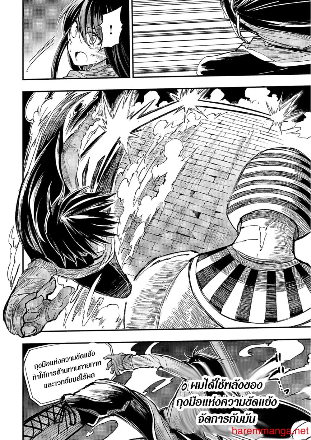 Hitoribocchi no Isekai Kouryaku การยึดโลกของนายผู้โดดเดี่ยว page 4