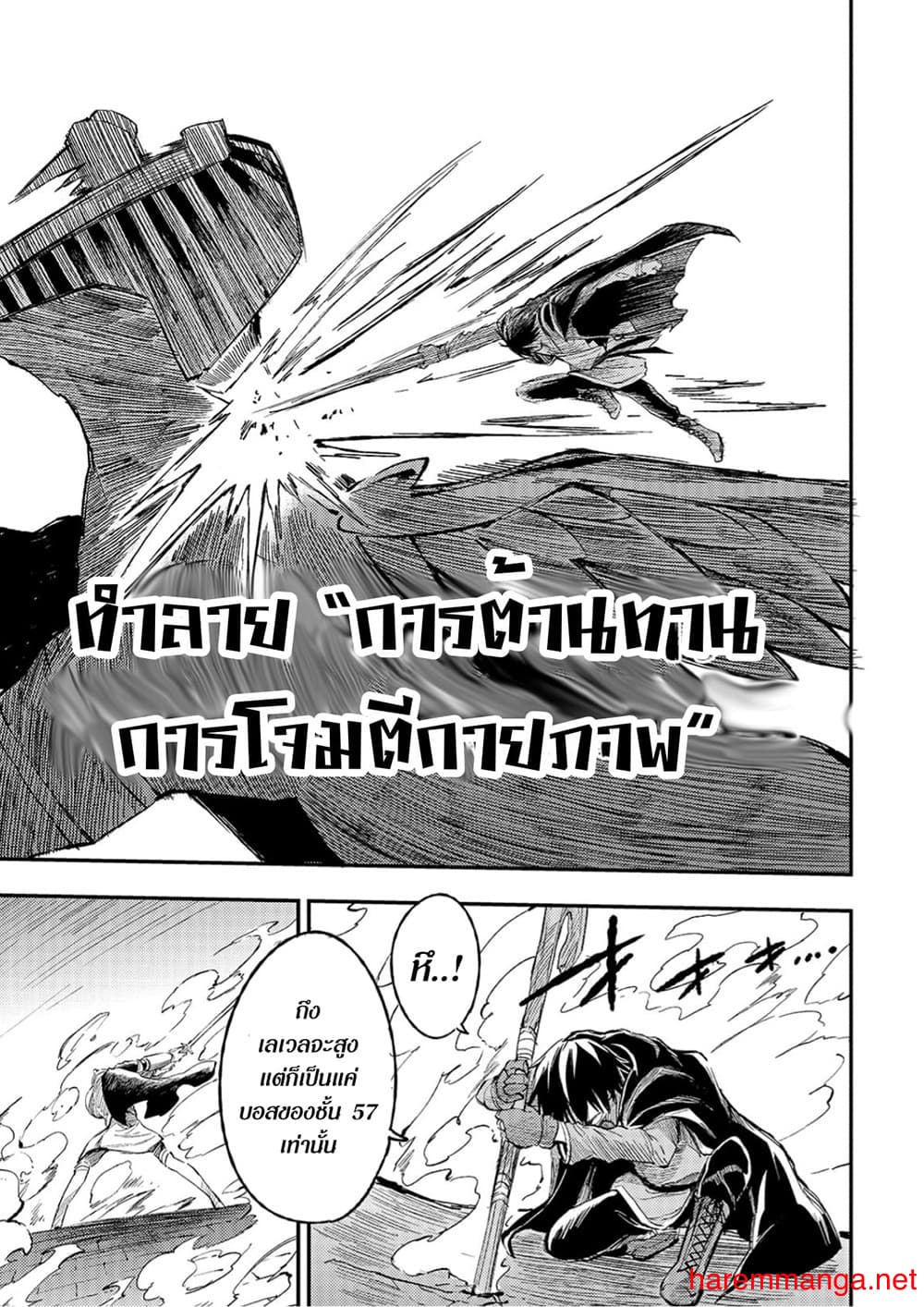 Hitoribocchi no Isekai Kouryaku การยึดโลกของนายผู้โดดเดี่ยว page 5