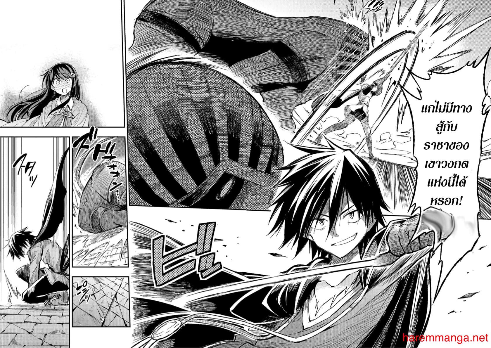Hitoribocchi no Isekai Kouryaku การยึดโลกของนายผู้โดดเดี่ยว page 6