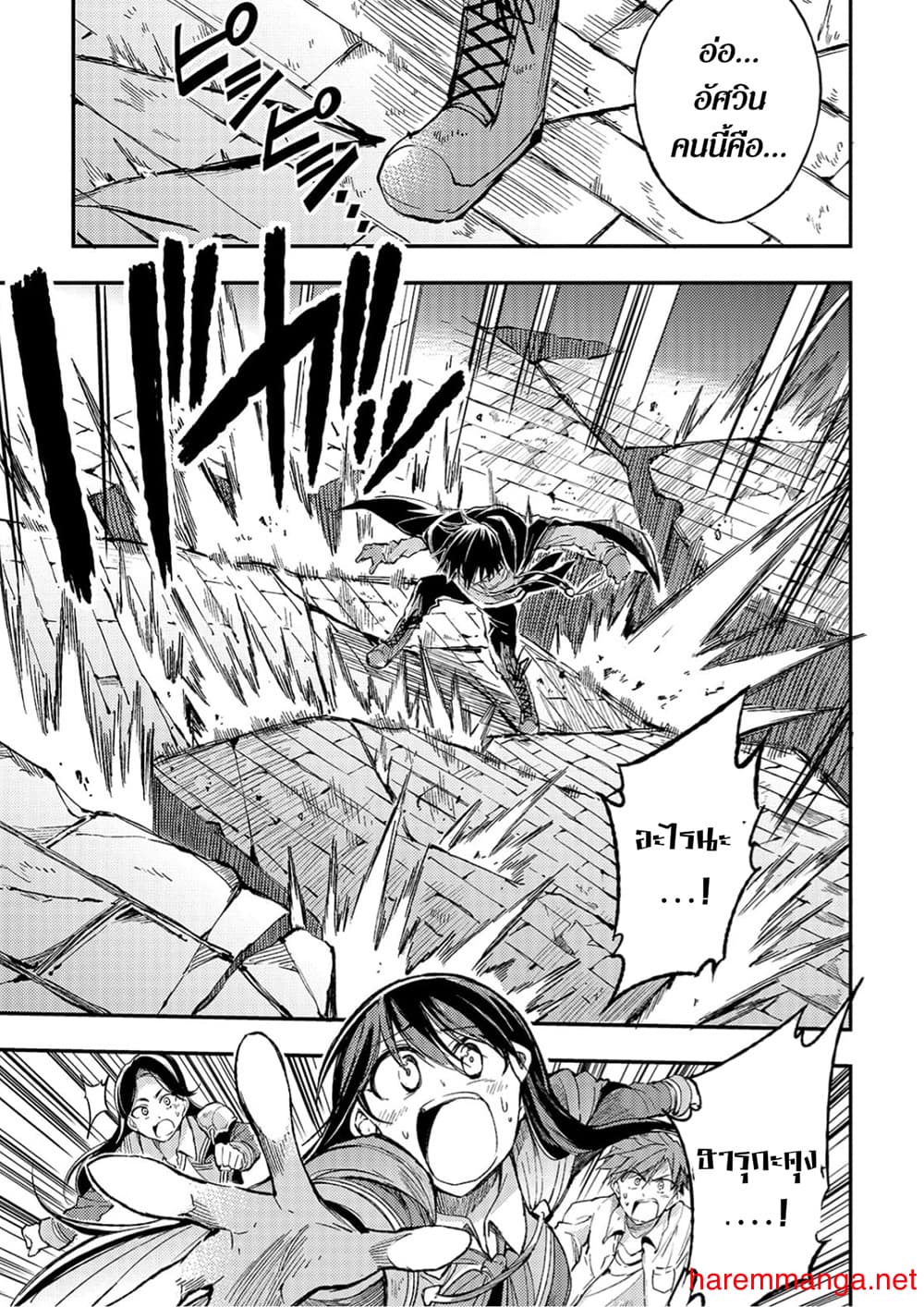 Hitoribocchi no Isekai Kouryaku การยึดโลกของนายผู้โดดเดี่ยว page 8