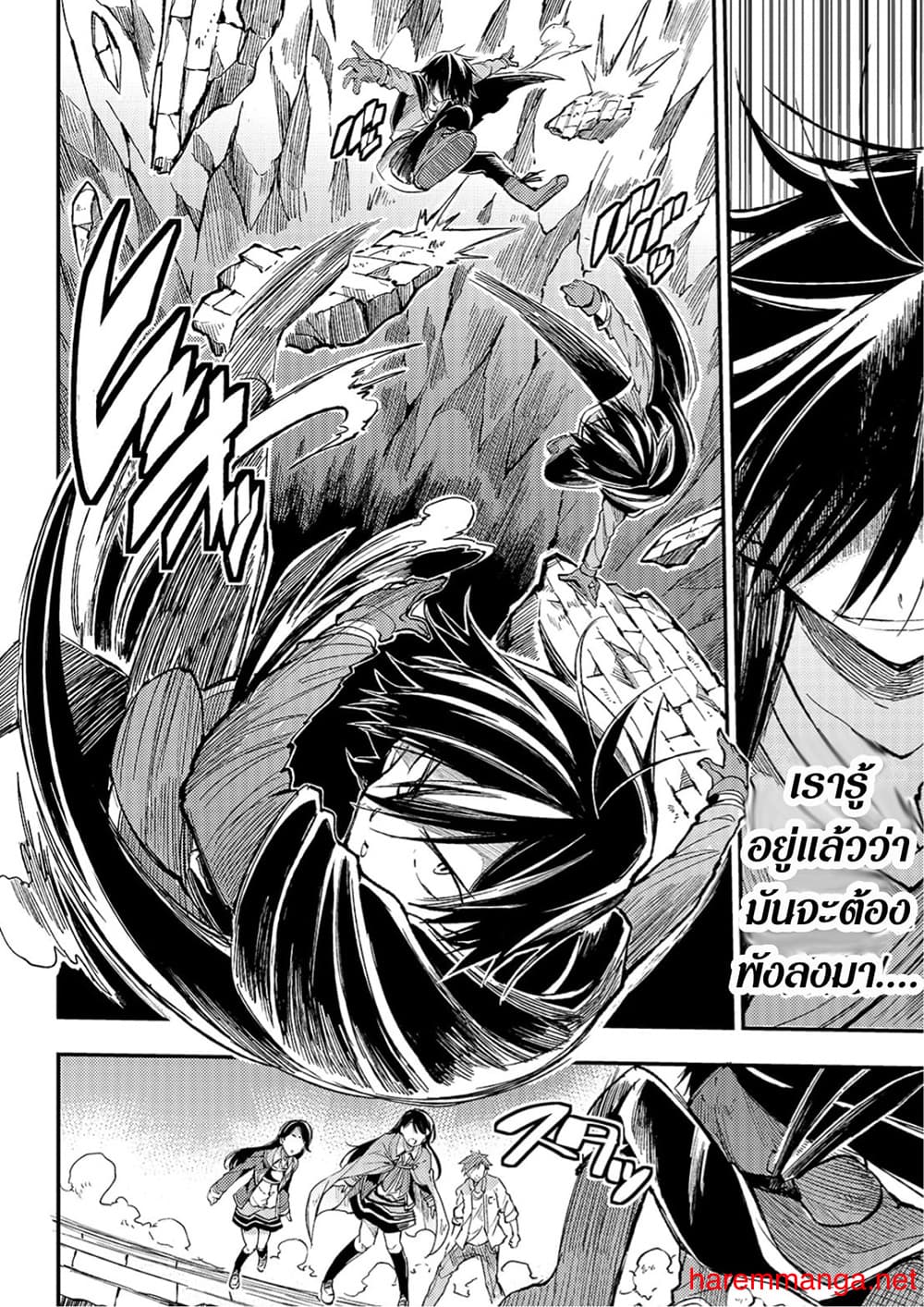 Hitoribocchi no Isekai Kouryaku การยึดโลกของนายผู้โดดเดี่ยว page 9