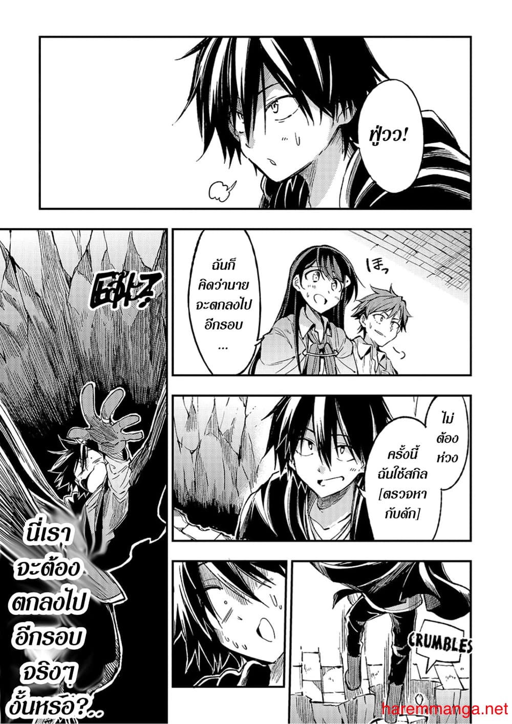 Hitoribocchi no Isekai Kouryaku การยึดโลกของนายผู้โดดเดี่ยว page 10