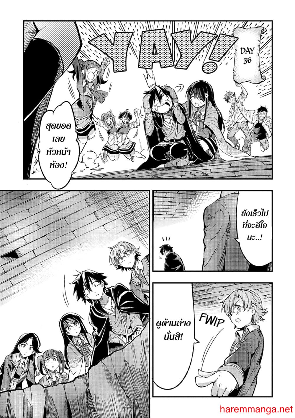 Hitoribocchi no Isekai Kouryaku การยึดโลกของนายผู้โดดเดี่ยว page 1