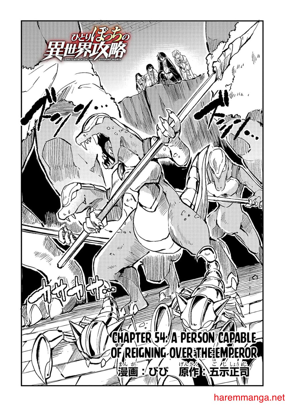 Hitoribocchi no Isekai Kouryaku การยึดโลกของนายผู้โดดเดี่ยว page 2