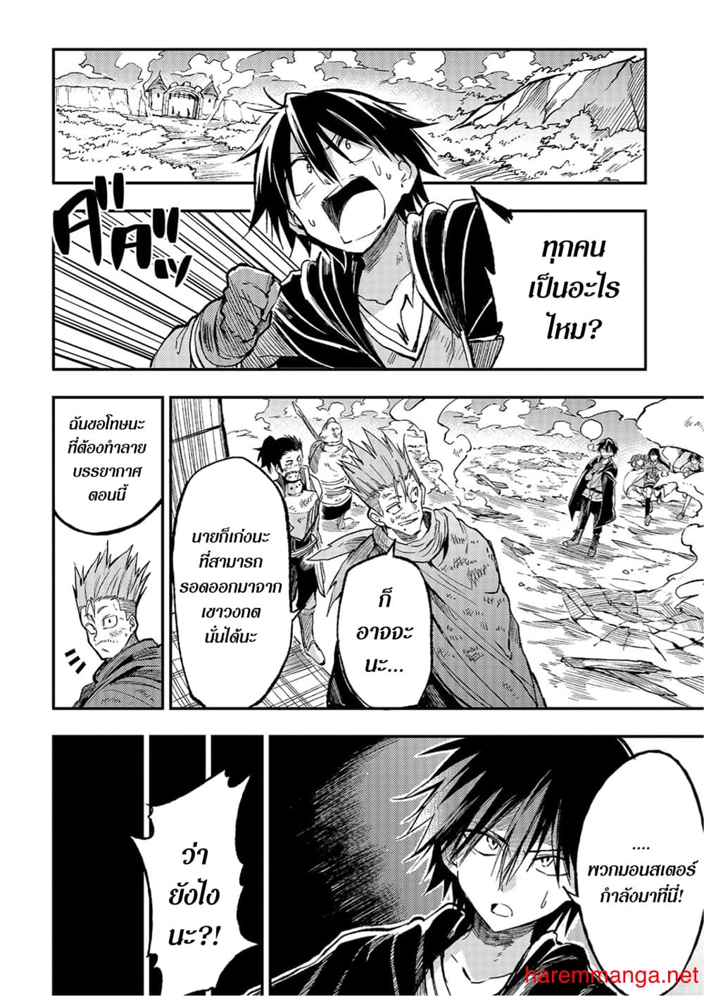 Hitoribocchi no Isekai Kouryaku การยึดโลกของนายผู้โดดเดี่ยว page 6