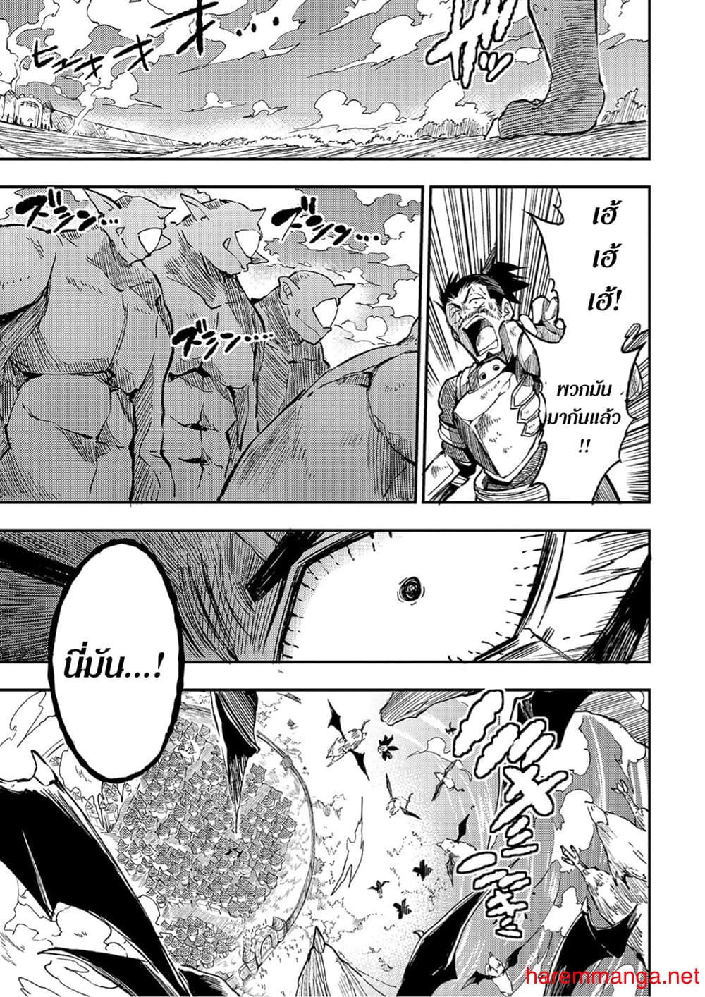 Hitoribocchi no Isekai Kouryaku การยึดโลกของนายผู้โดดเดี่ยว page 7