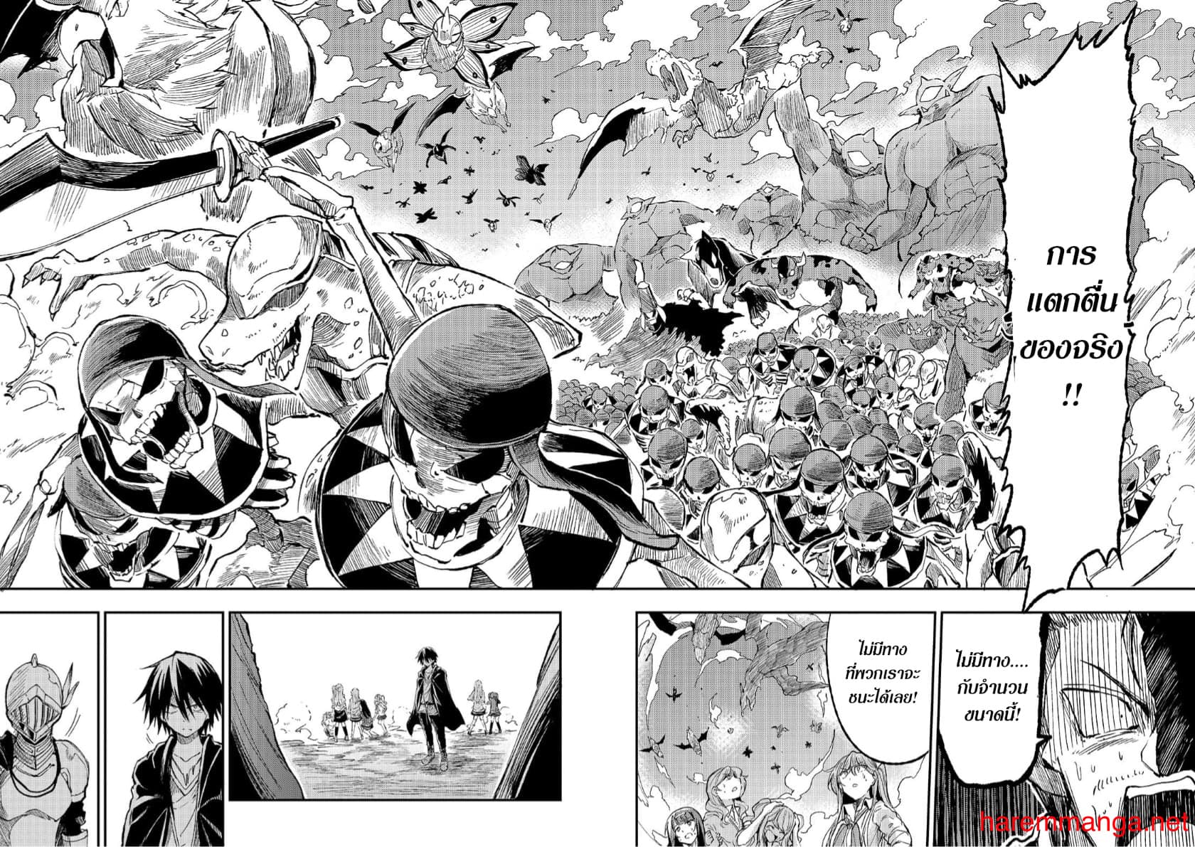 Hitoribocchi no Isekai Kouryaku การยึดโลกของนายผู้โดดเดี่ยว page 8
