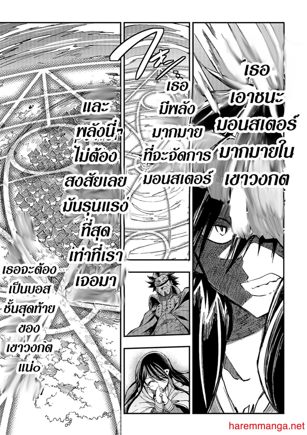 Hitoribocchi no Isekai Kouryaku การยึดโลกของนายผู้โดดเดี่ยว page 10