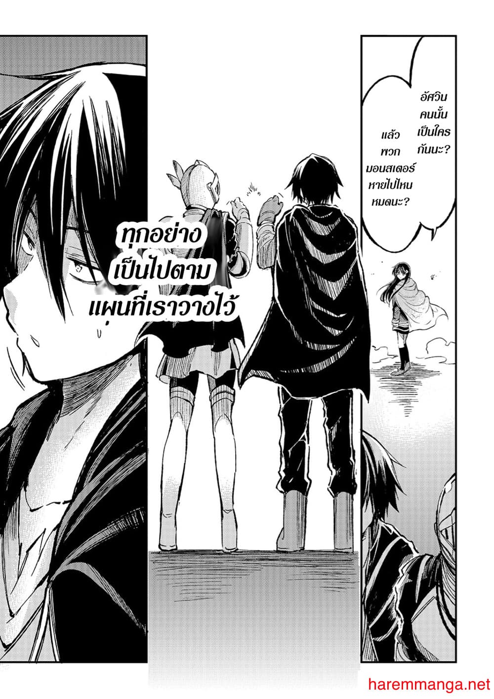 Hitoribocchi no Isekai Kouryaku การยึดโลกของนายผู้โดดเดี่ยว page 1
