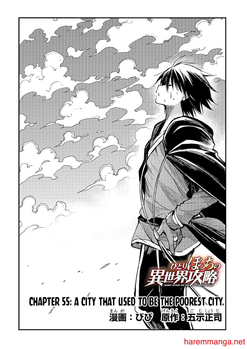 Hitoribocchi no Isekai Kouryaku การยึดโลกของนายผู้โดดเดี่ยว page 2