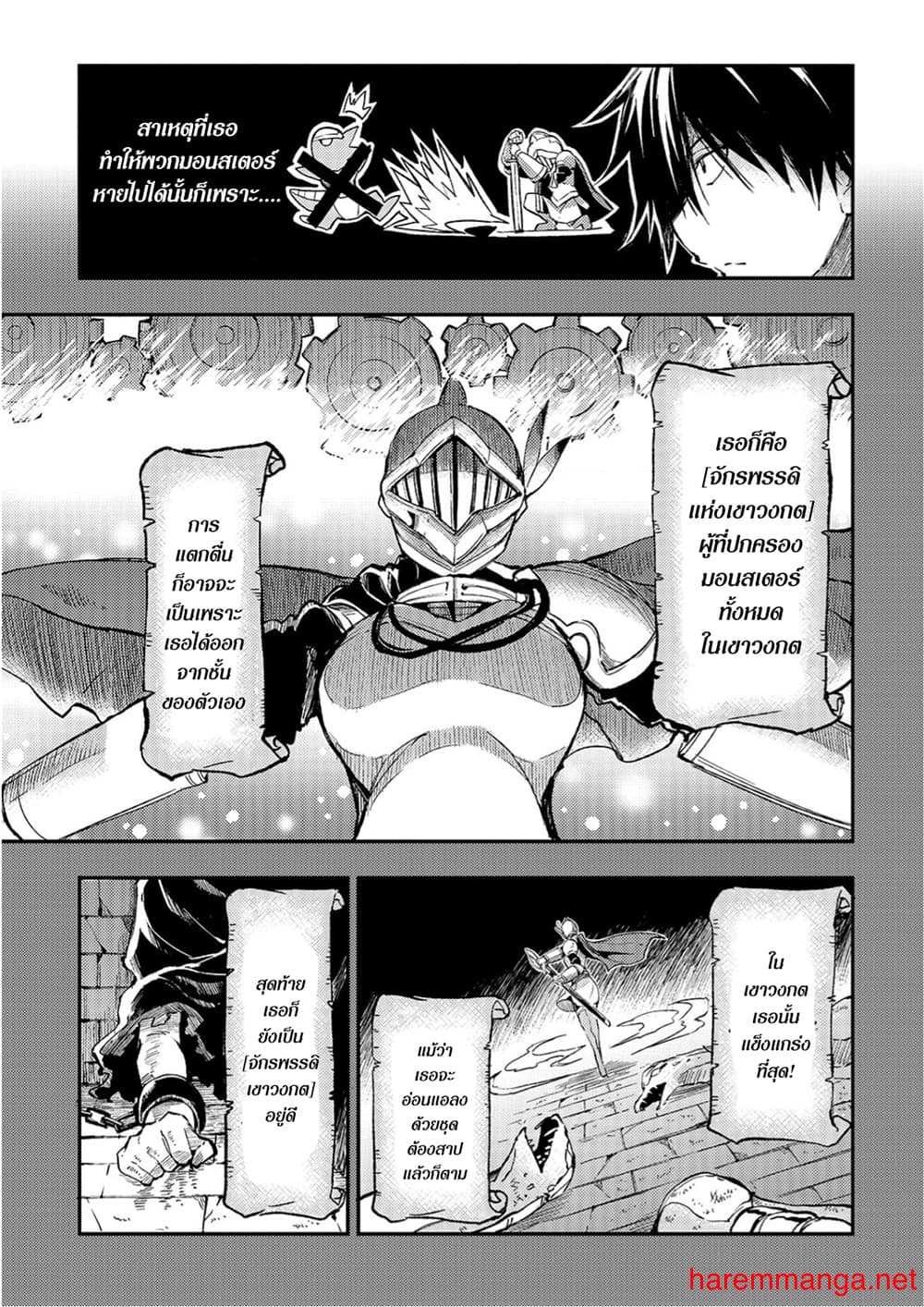 Hitoribocchi no Isekai Kouryaku การยึดโลกของนายผู้โดดเดี่ยว page 3