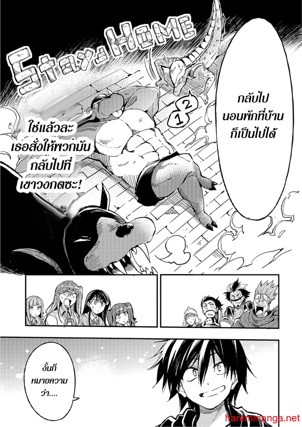 Hitoribocchi no Isekai Kouryaku การยึดโลกของนายผู้โดดเดี่ยว page 5