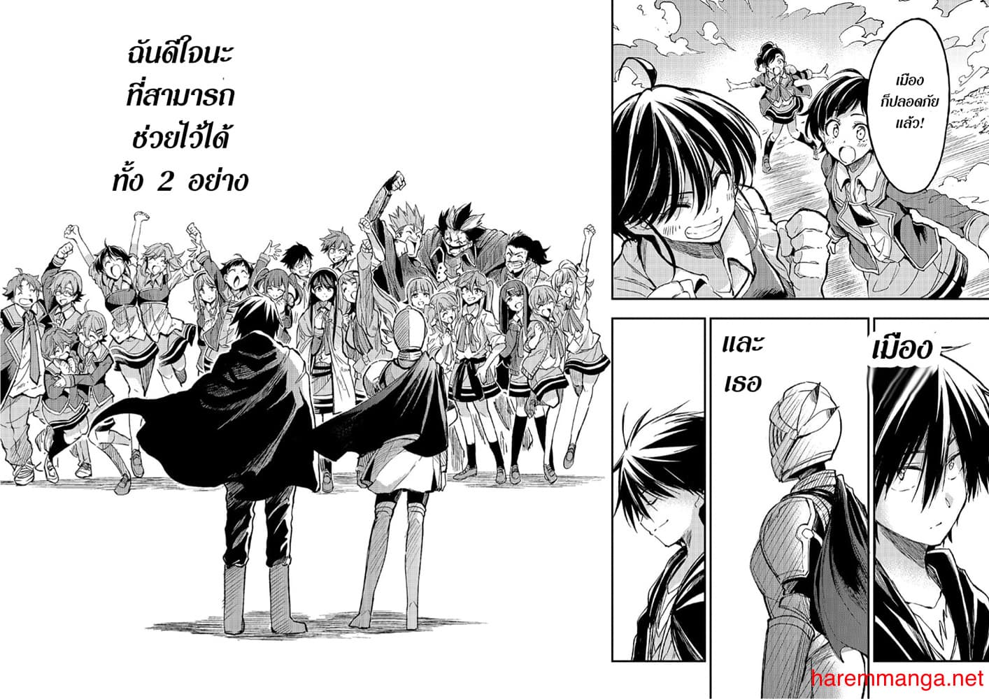 Hitoribocchi no Isekai Kouryaku การยึดโลกของนายผู้โดดเดี่ยว page 6