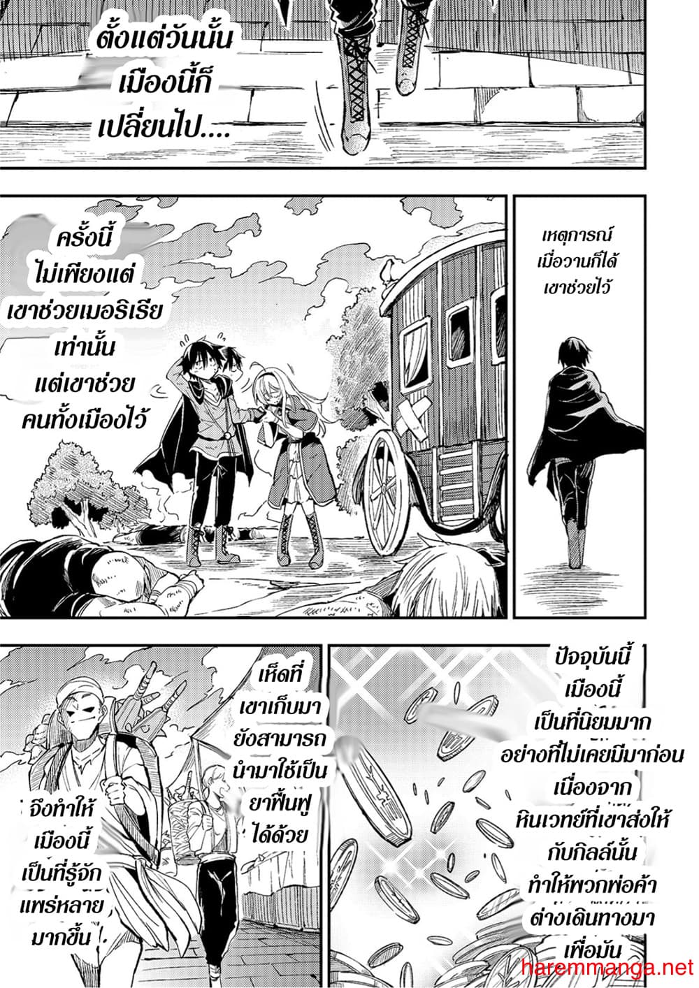 Hitoribocchi no Isekai Kouryaku การยึดโลกของนายผู้โดดเดี่ยว page 8