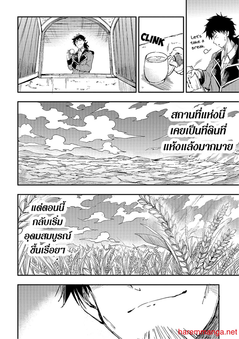 Hitoribocchi no Isekai Kouryaku การยึดโลกของนายผู้โดดเดี่ยว page 9