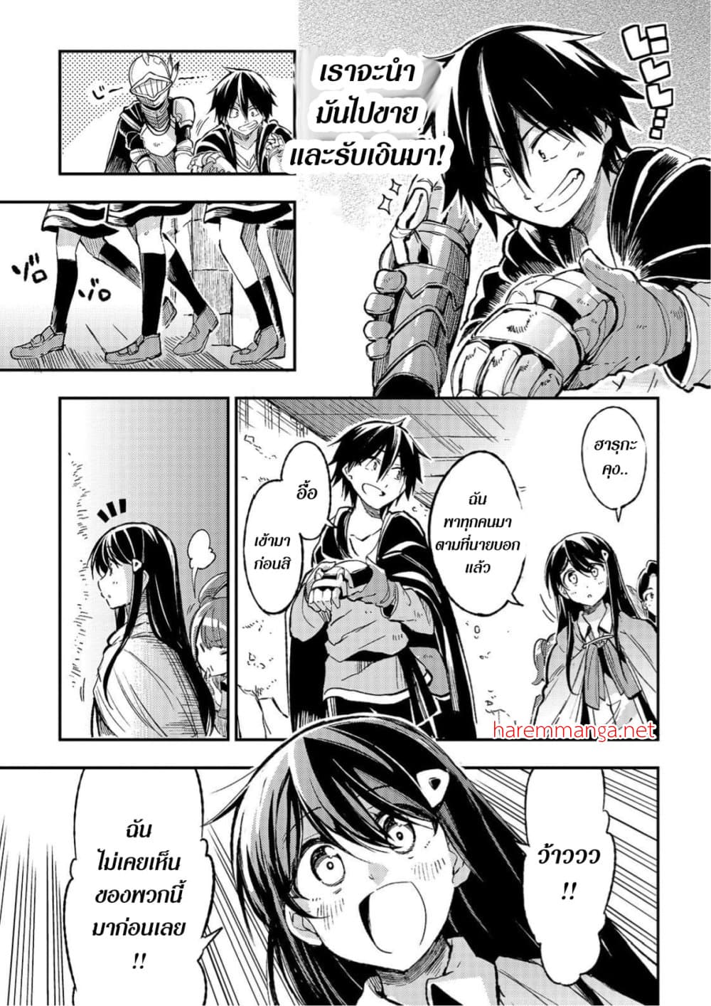 Hitoribocchi no Isekai Kouryaku การยึดโลกของนายผู้โดดเดี่ยว page 1