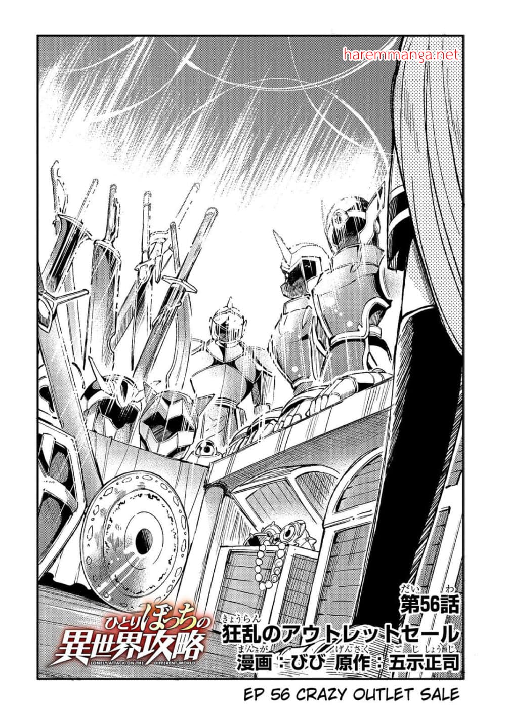 Hitoribocchi no Isekai Kouryaku การยึดโลกของนายผู้โดดเดี่ยว page 2