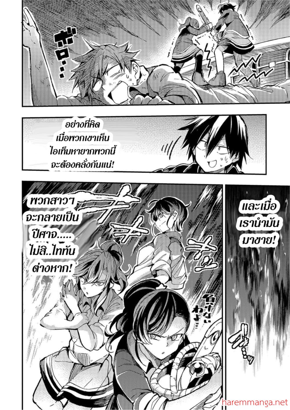 Hitoribocchi no Isekai Kouryaku การยึดโลกของนายผู้โดดเดี่ยว page 6