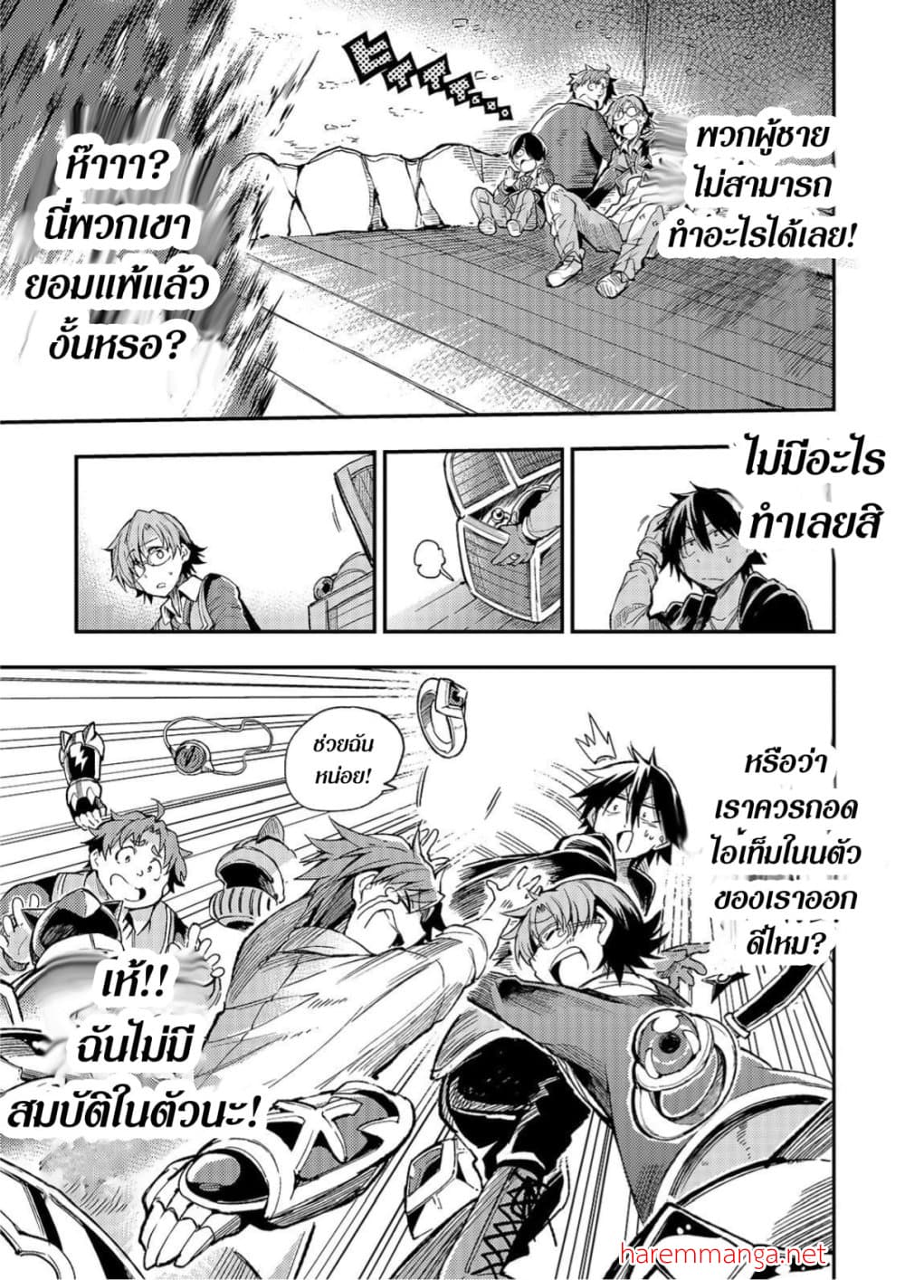 Hitoribocchi no Isekai Kouryaku การยึดโลกของนายผู้โดดเดี่ยว page 7