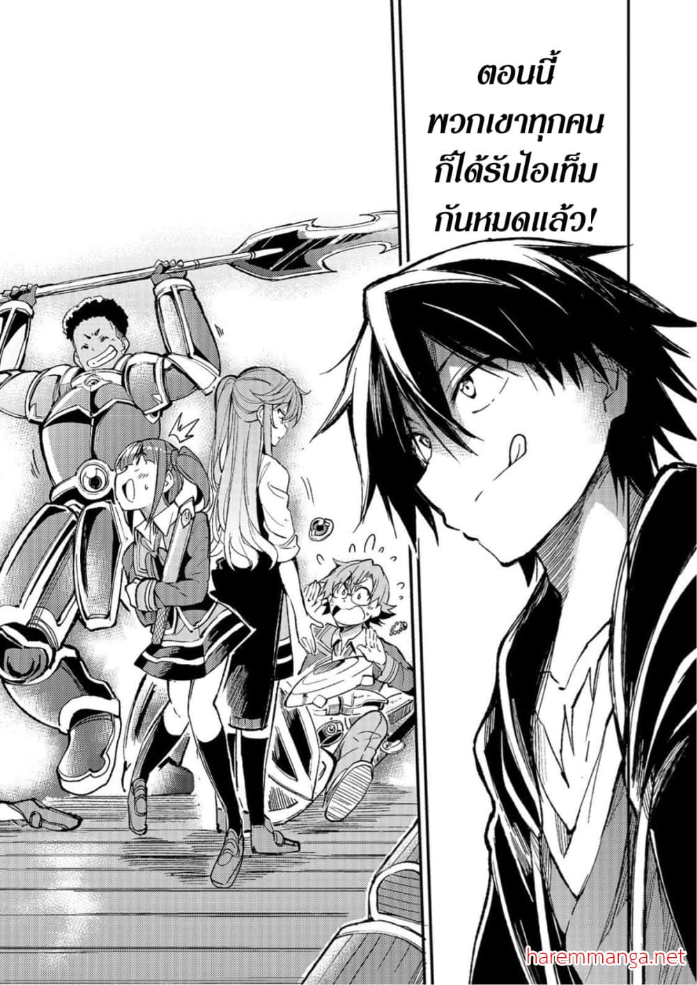 Hitoribocchi no Isekai Kouryaku การยึดโลกของนายผู้โดดเดี่ยว page 8