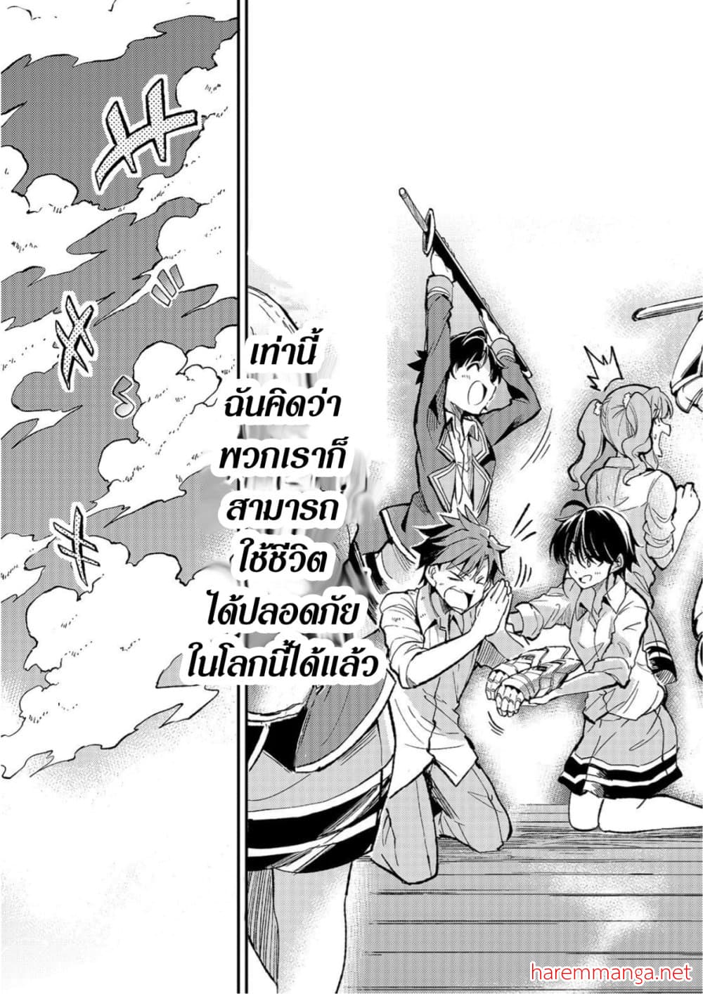 Hitoribocchi no Isekai Kouryaku การยึดโลกของนายผู้โดดเดี่ยว page 9