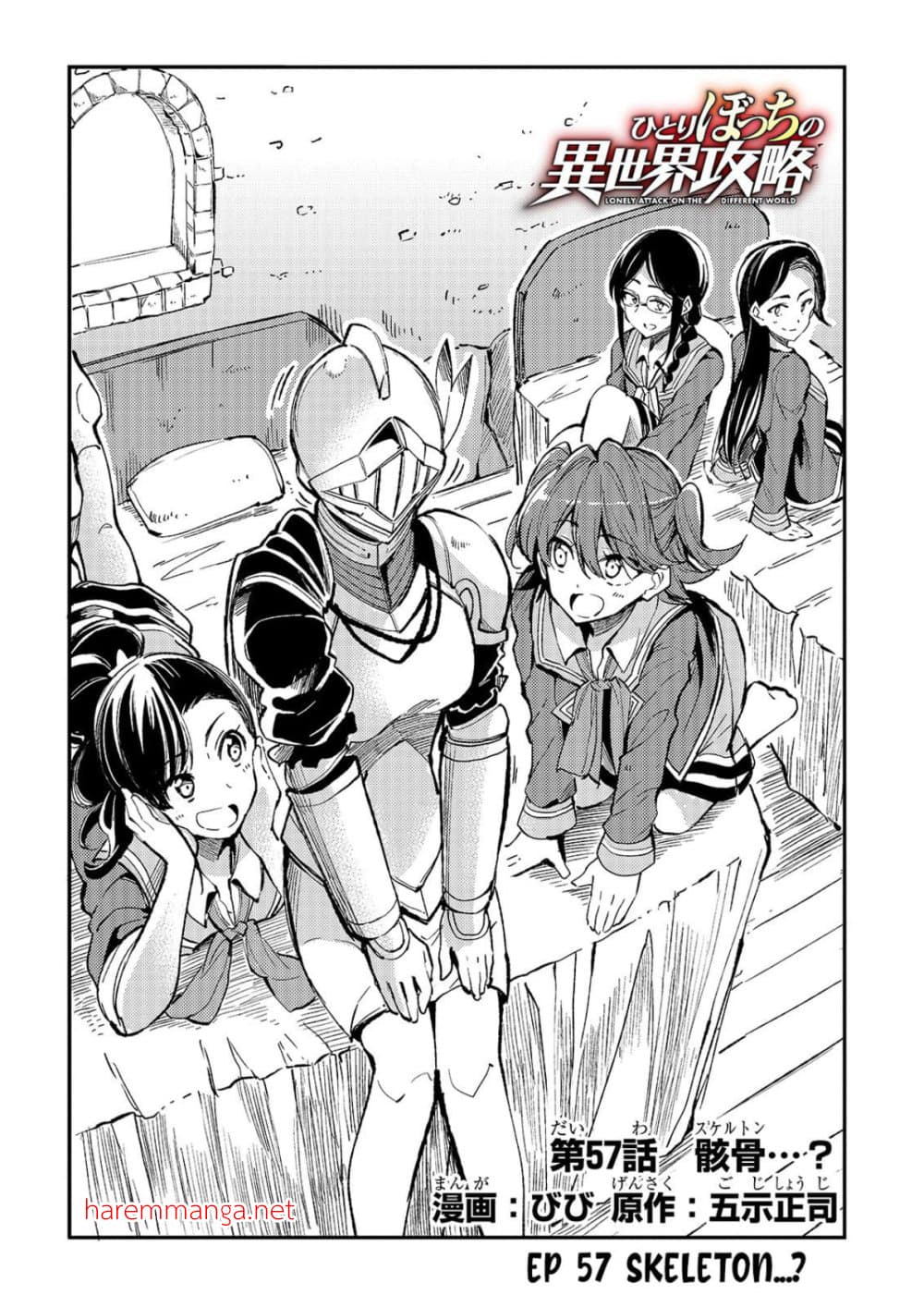 Hitoribocchi no Isekai Kouryaku การยึดโลกของนายผู้โดดเดี่ยว page 2
