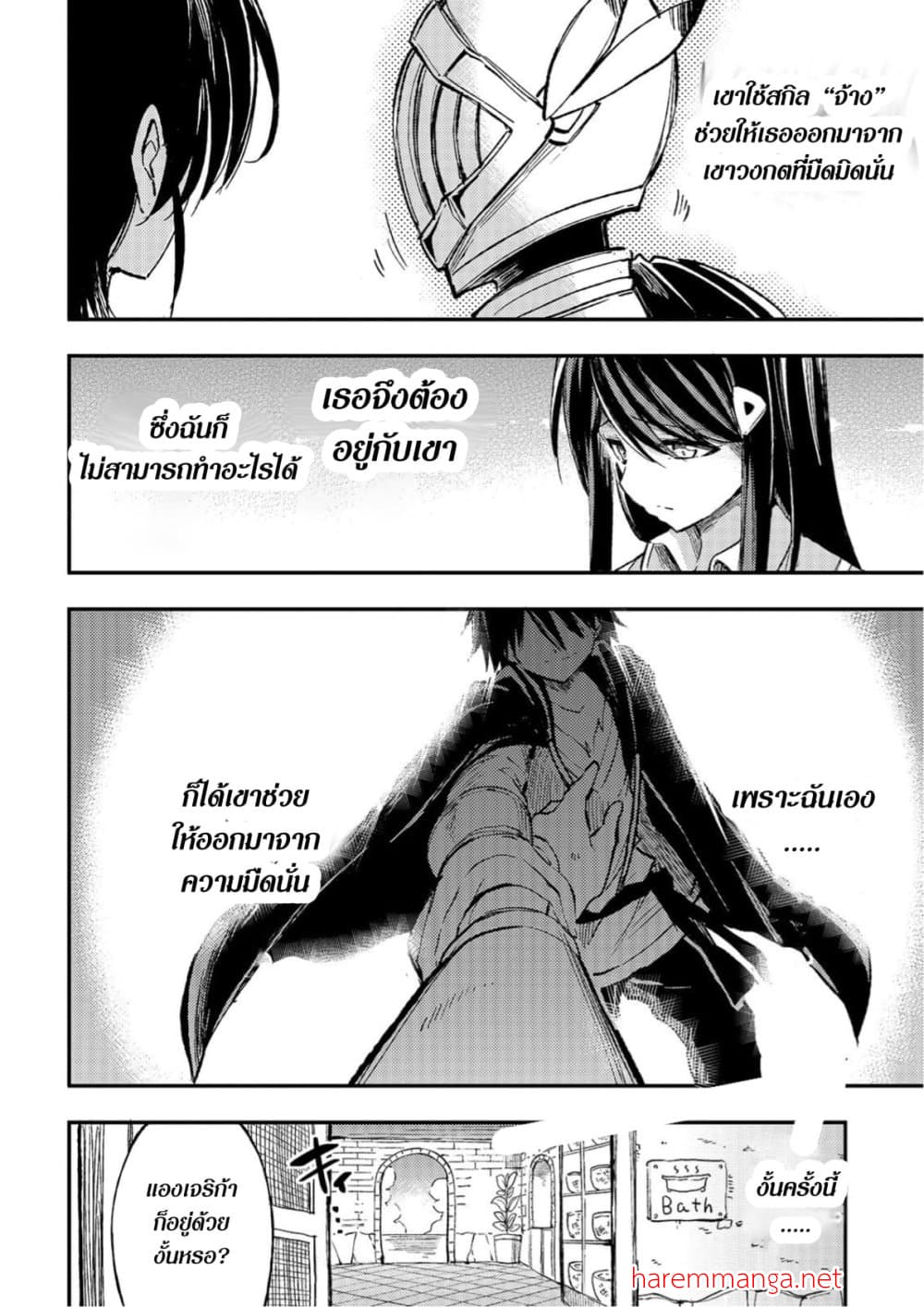Hitoribocchi no Isekai Kouryaku การยึดโลกของนายผู้โดดเดี่ยว page 4