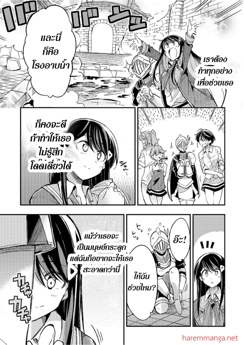 Hitoribocchi no Isekai Kouryaku การยึดโลกของนายผู้โดดเดี่ยว page 5