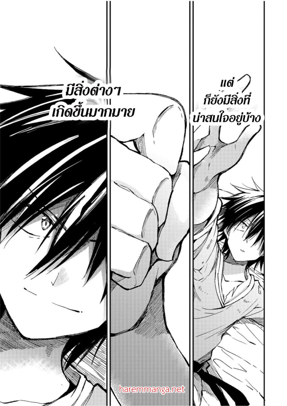 Hitoribocchi no Isekai Kouryaku การยึดโลกของนายผู้โดดเดี่ยว page 9