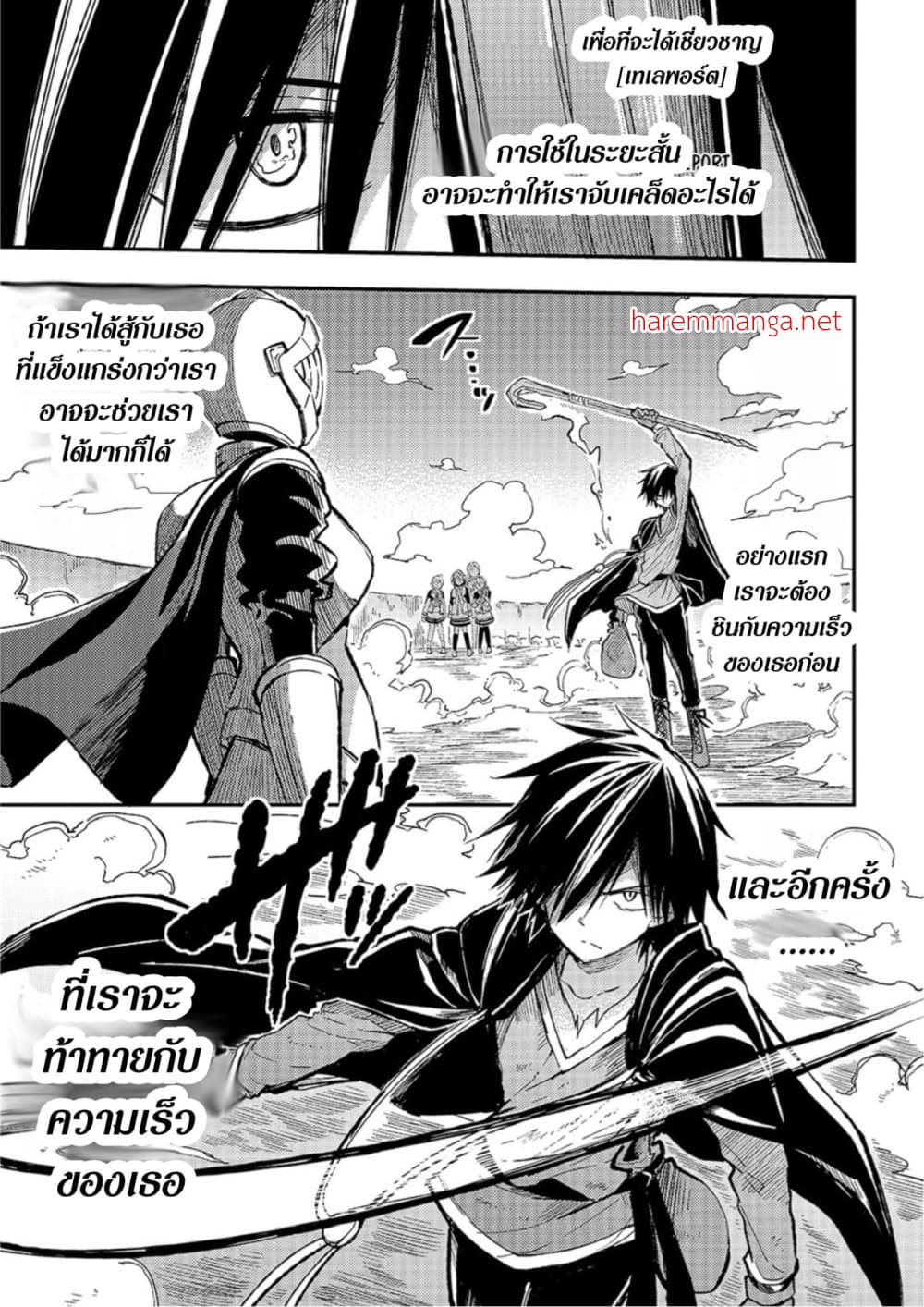 Hitoribocchi no Isekai Kouryaku การยึดโลกของนายผู้โดดเดี่ยว page 1