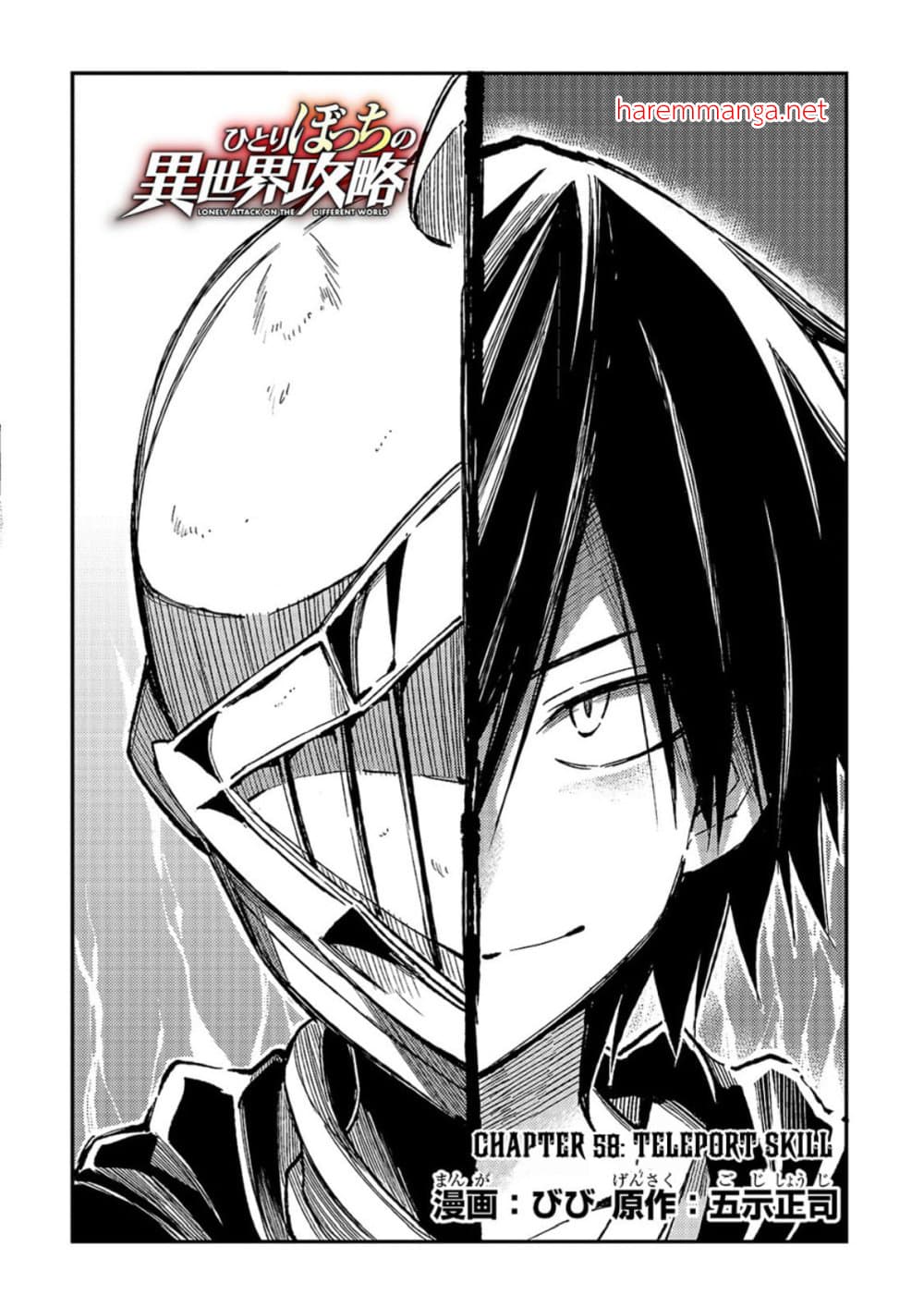 Hitoribocchi no Isekai Kouryaku การยึดโลกของนายผู้โดดเดี่ยว page 2