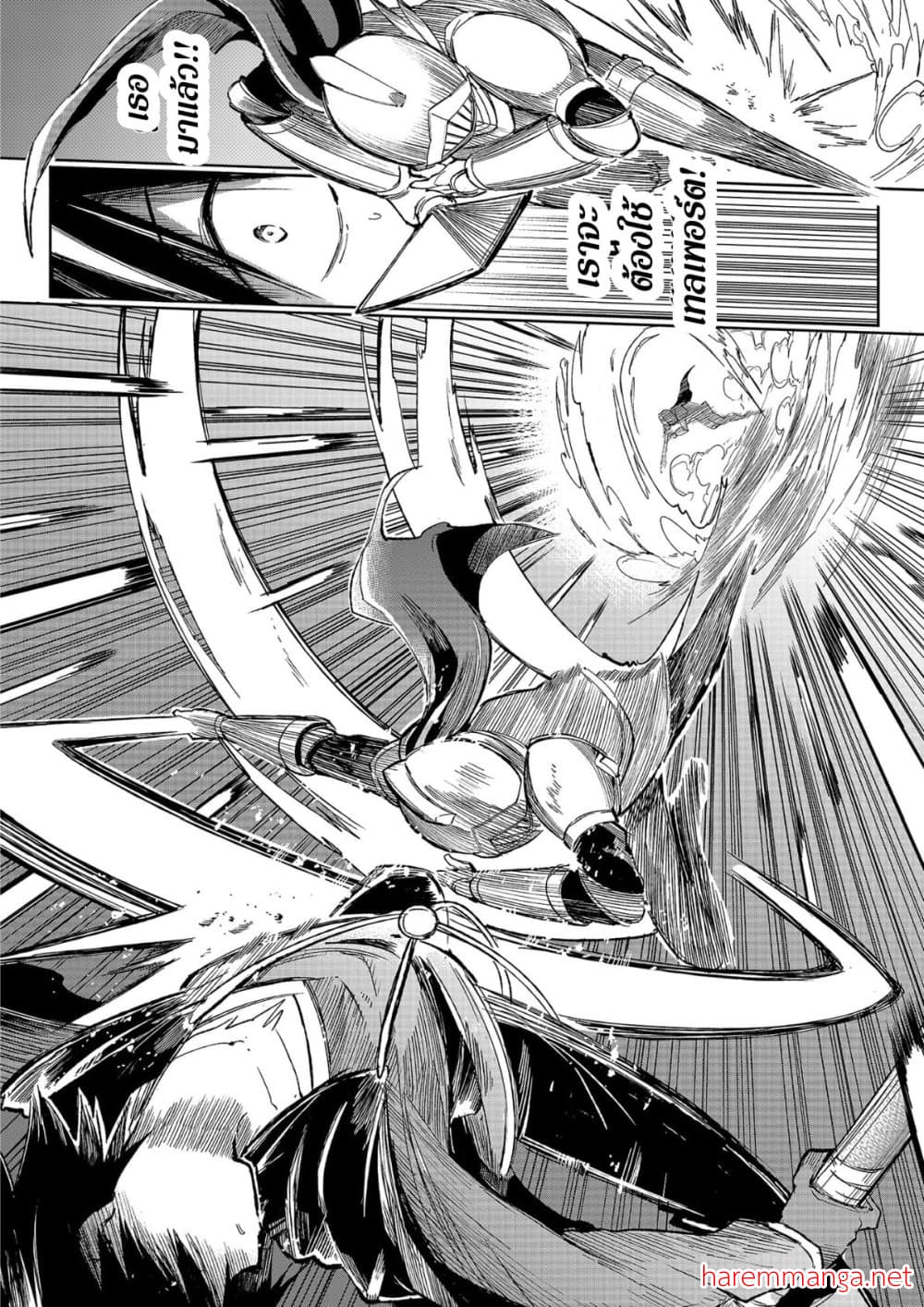 Hitoribocchi no Isekai Kouryaku การยึดโลกของนายผู้โดดเดี่ยว page 4