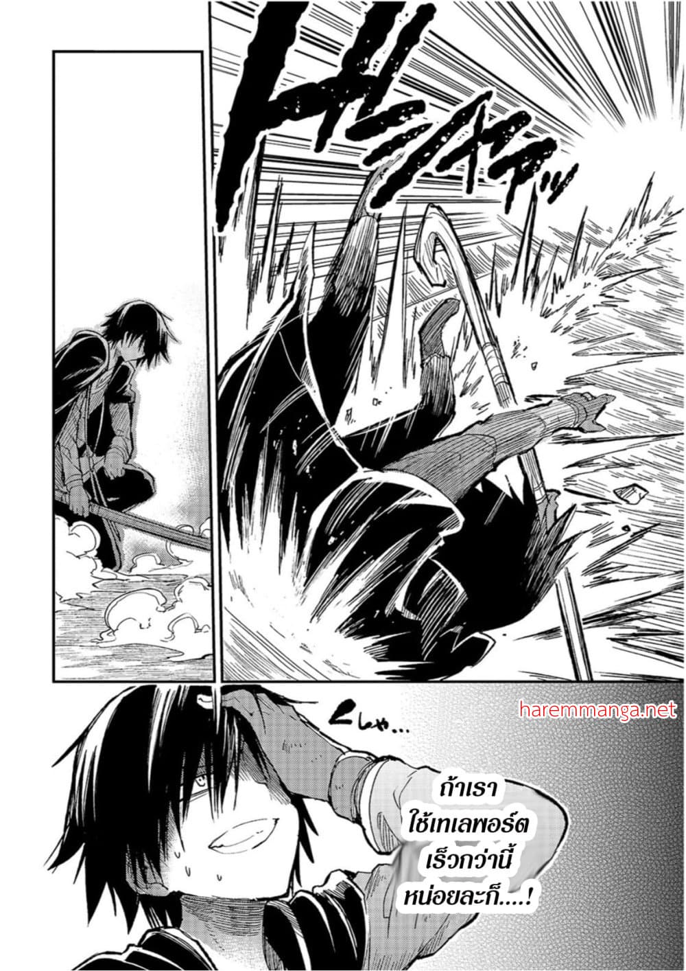 Hitoribocchi no Isekai Kouryaku การยึดโลกของนายผู้โดดเดี่ยว page 5