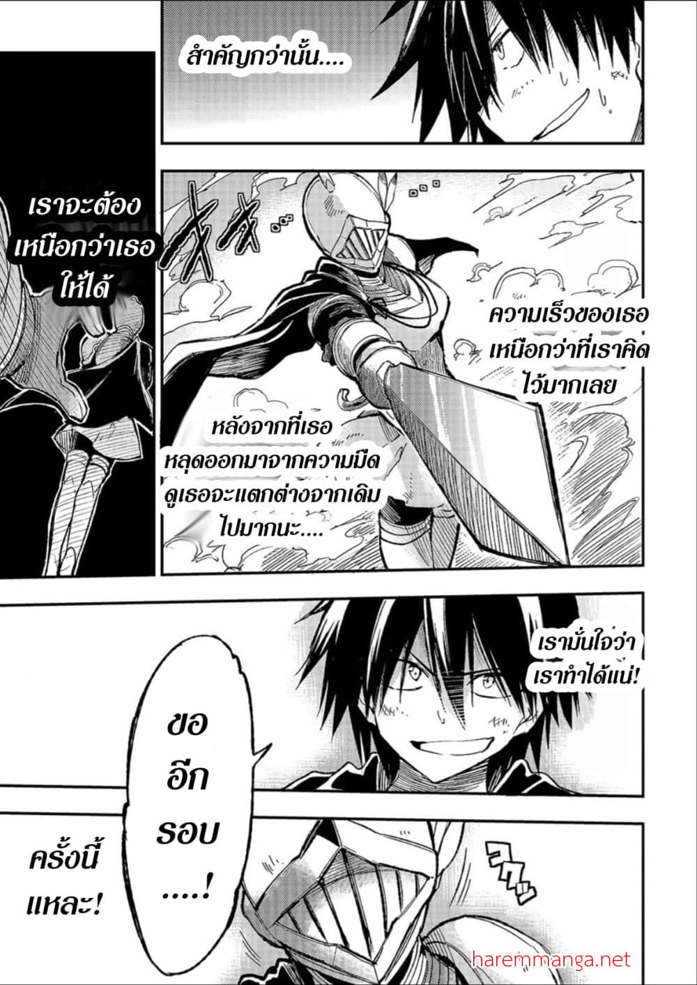 Hitoribocchi no Isekai Kouryaku การยึดโลกของนายผู้โดดเดี่ยว page 6