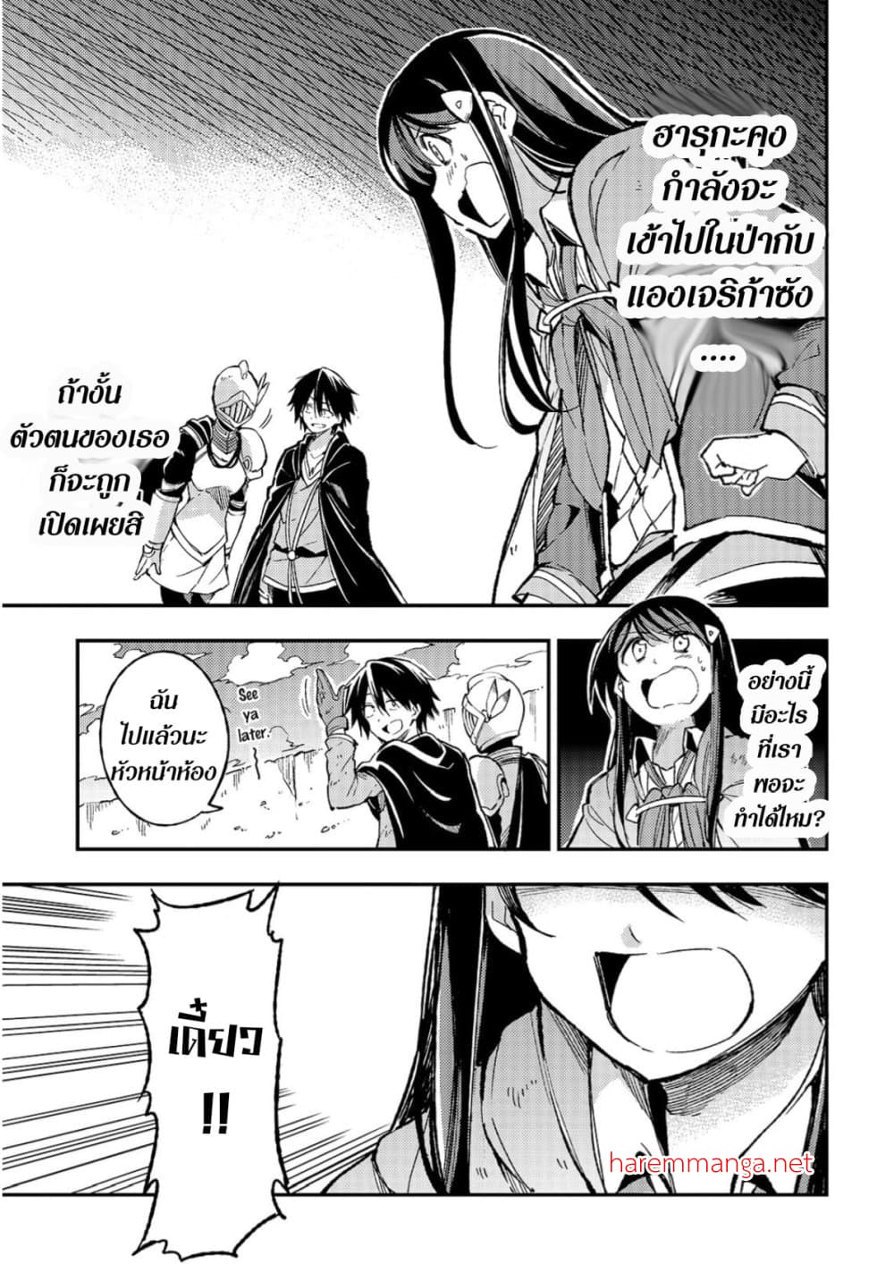 Hitoribocchi no Isekai Kouryaku การยึดโลกของนายผู้โดดเดี่ยว page 1