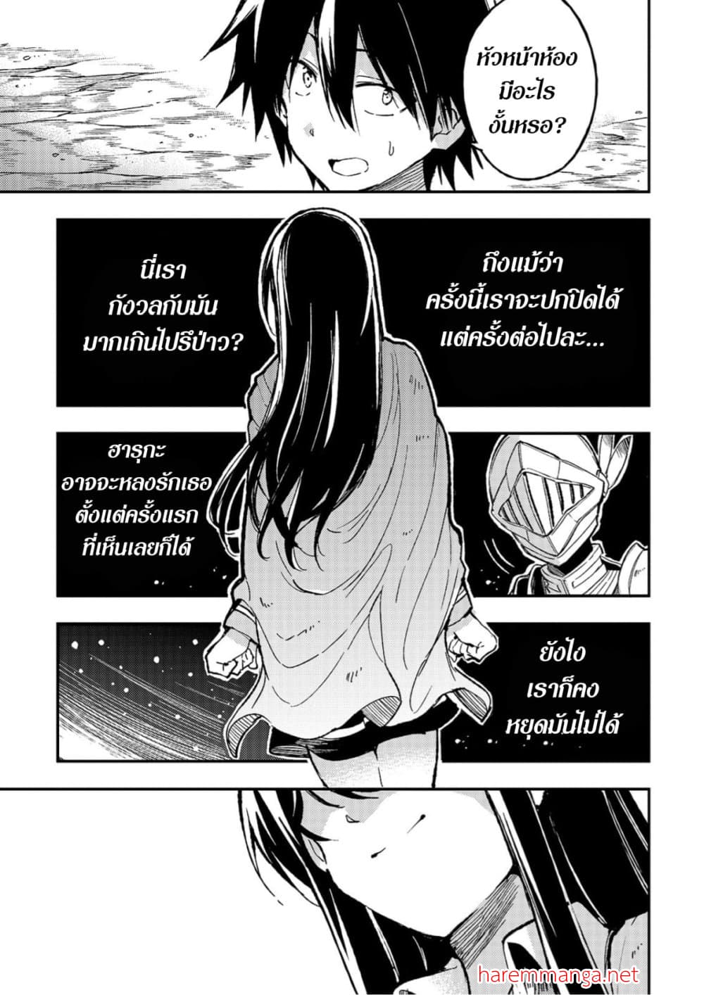 Hitoribocchi no Isekai Kouryaku การยึดโลกของนายผู้โดดเดี่ยว page 3