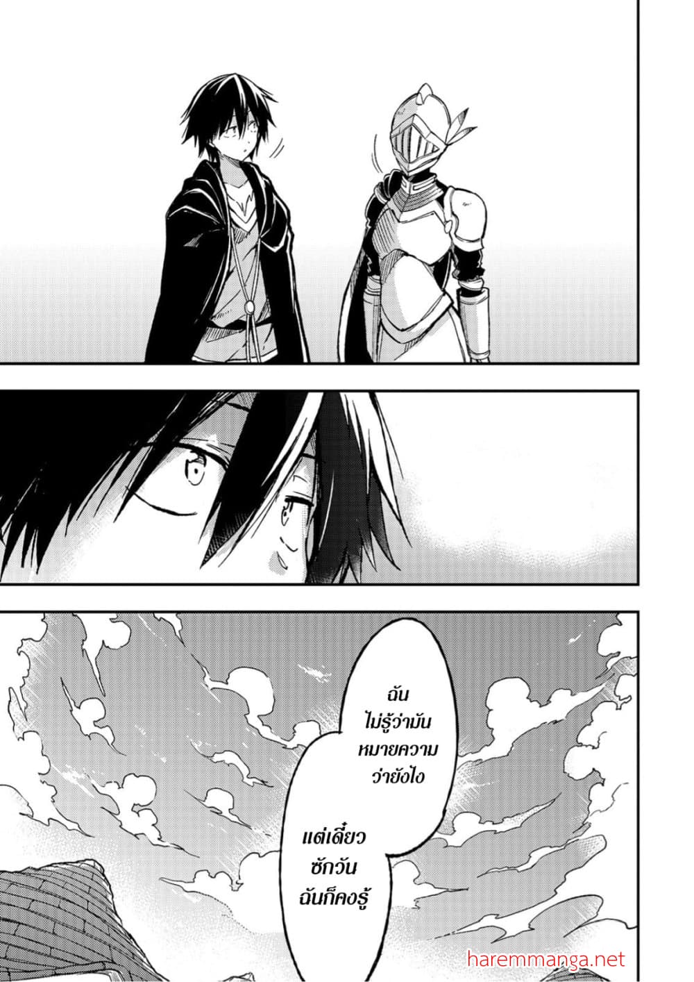 Hitoribocchi no Isekai Kouryaku การยึดโลกของนายผู้โดดเดี่ยว page 5