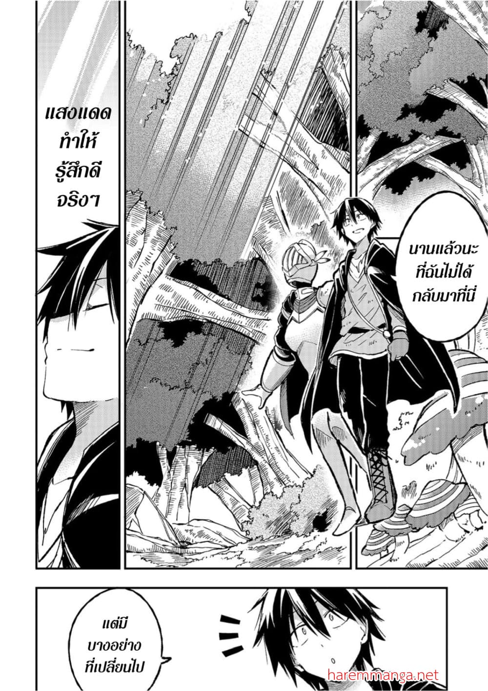 Hitoribocchi no Isekai Kouryaku การยึดโลกของนายผู้โดดเดี่ยว page 6