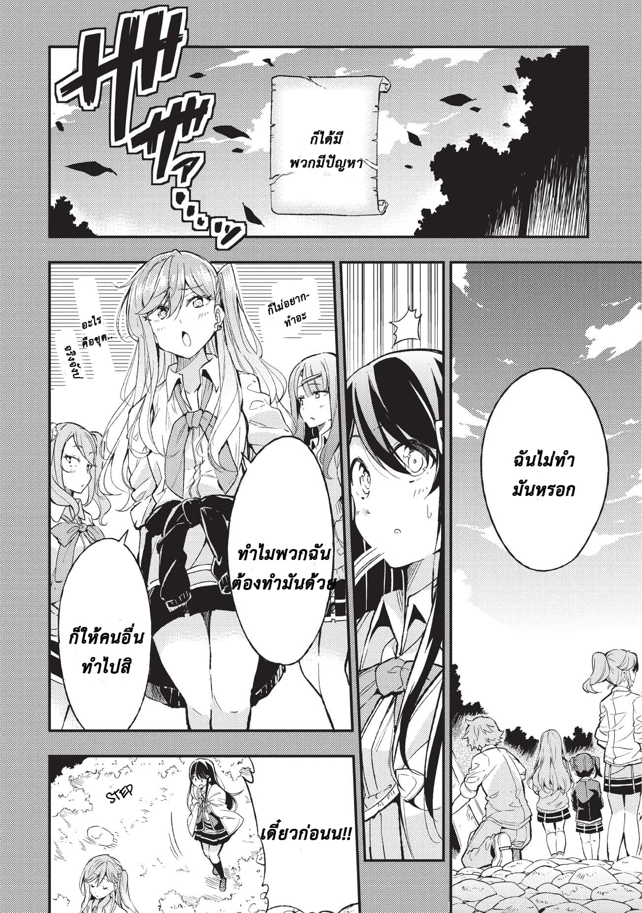 Hitoribocchi no Isekai Kouryaku การยึดโลกของนายผู้โดดเดี่ยว page 8