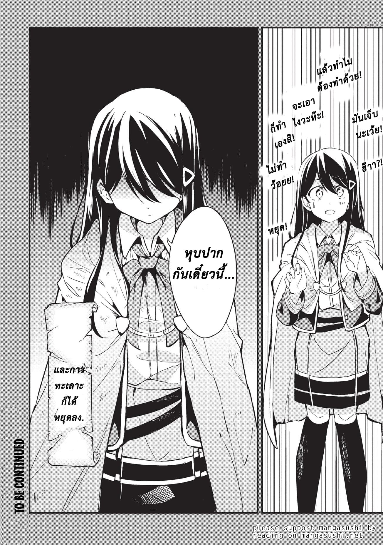 Hitoribocchi no Isekai Kouryaku การยึดโลกของนายผู้โดดเดี่ยว page 10